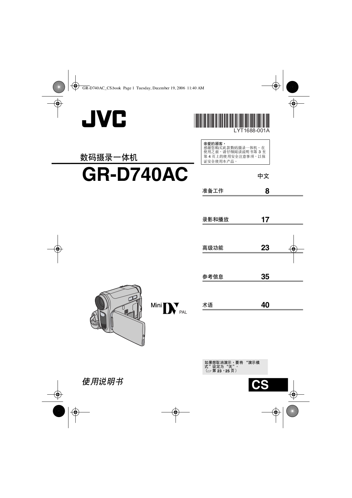 JVC GR-D740AC service manual