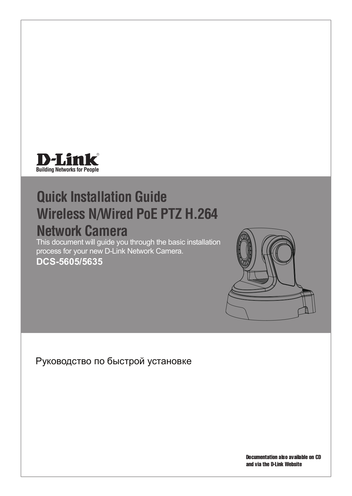 D-link DCS-5605 User Manual