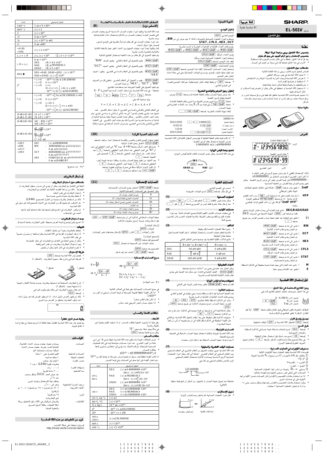 Sharp EL-501V User Manual