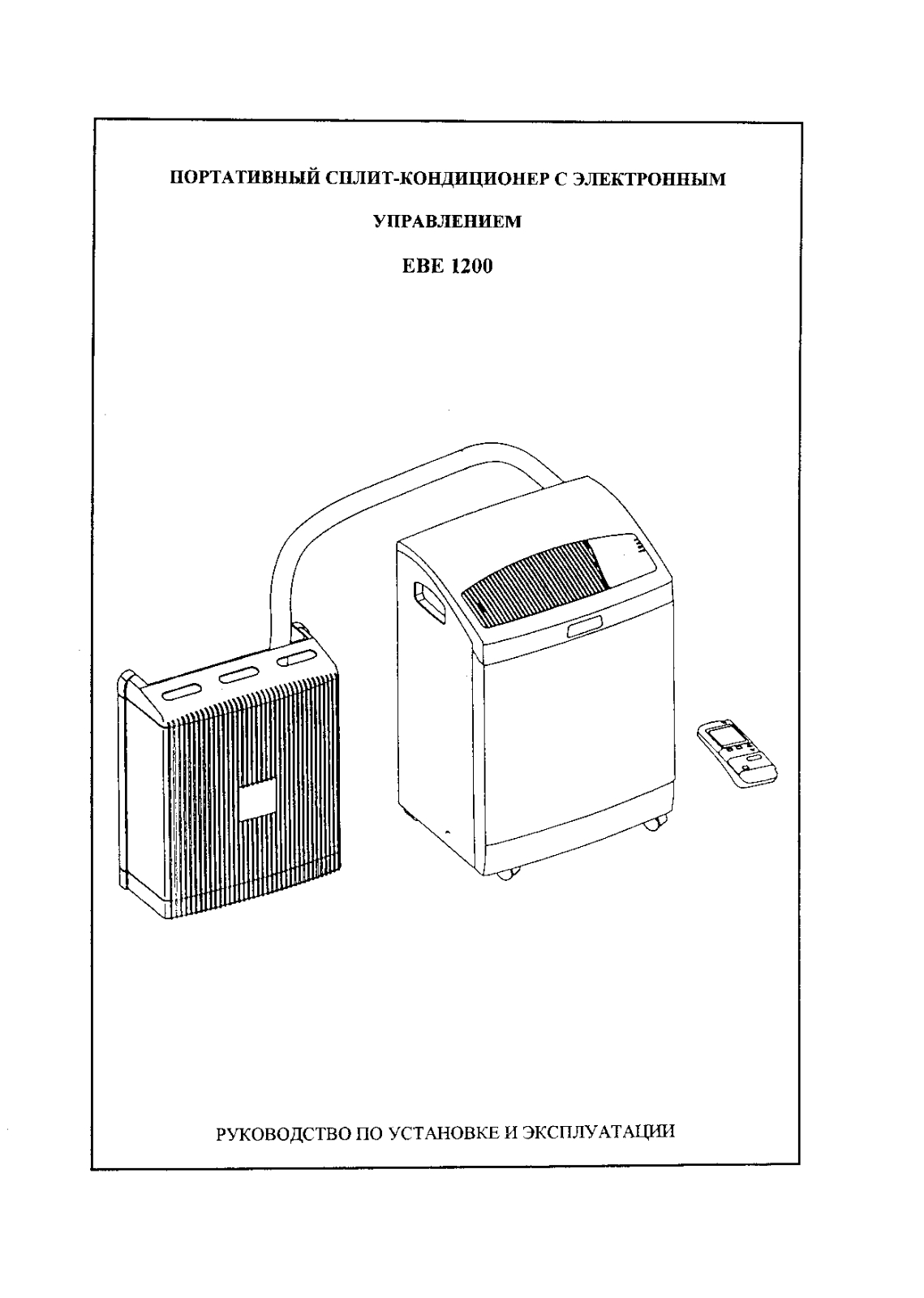 Elekta ebe1200 User manual