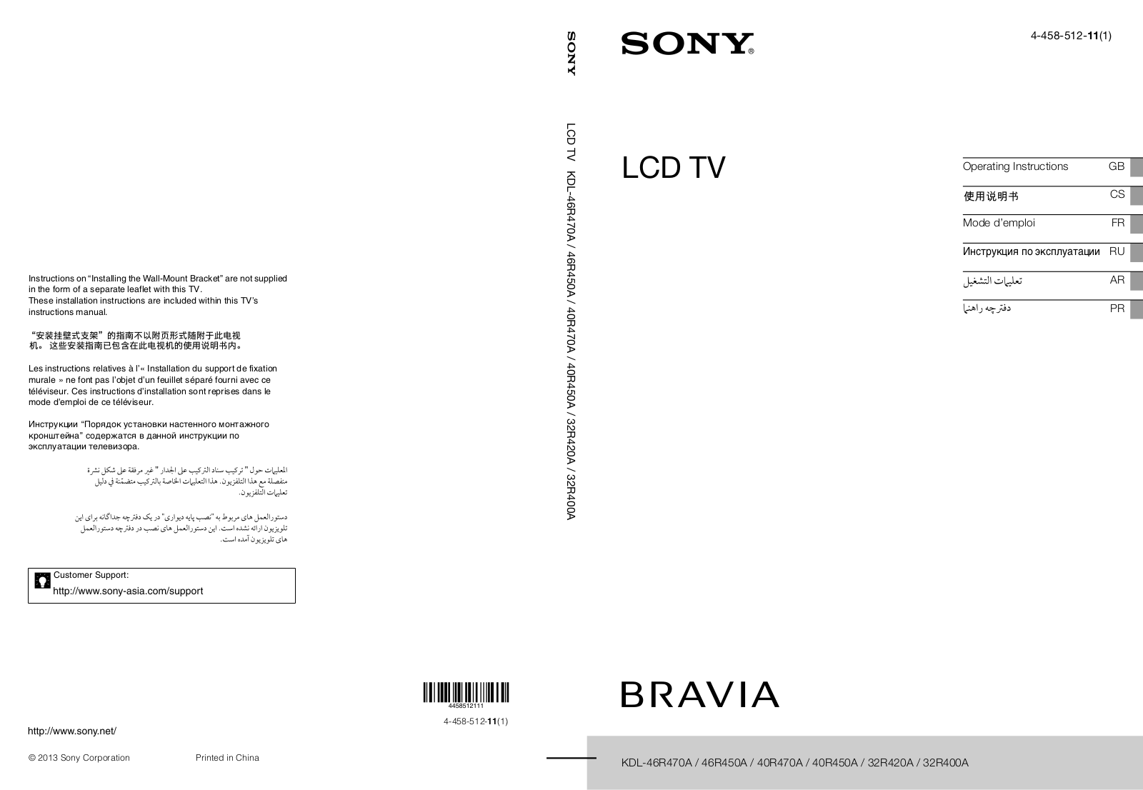 Sony BRAVIA KDL-32R420A, BRAVIA KDL-46R470A, BRAVIA KDL-46R450A, BRAVIA KDL-40R470A, BRAVIA KDL-40R450A Operating Instructions Manual