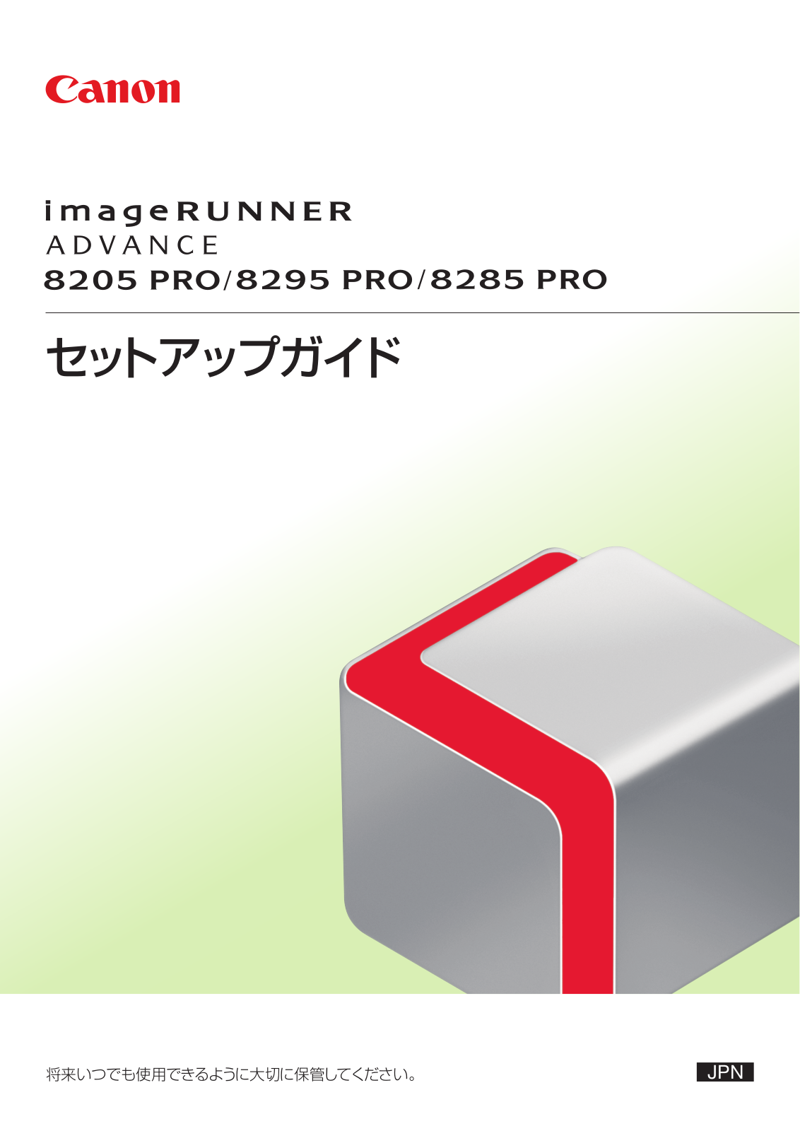 Canon image RUNNER ADVANCE 8205 PRO, image RUNNER ADVANCE 8295 PRO, image RUNNER ADVANCE 8285 PRO Setup guide