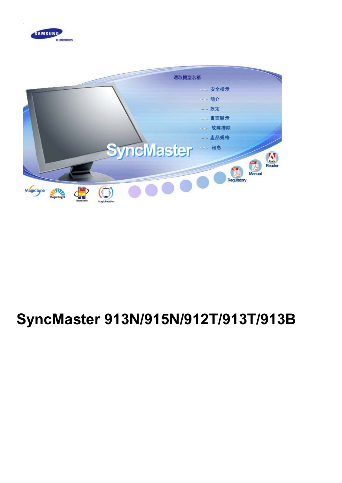 Samsung SYNCMASTER 913B User Manual