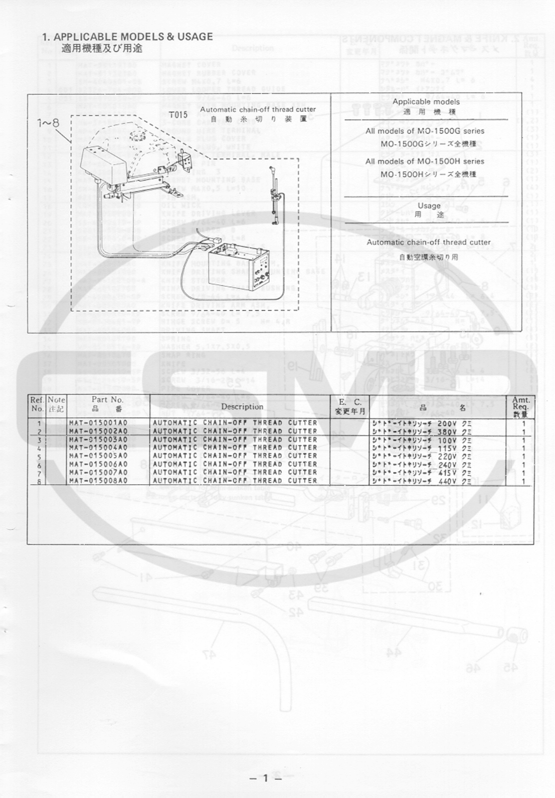 Juki T015 Parts Book