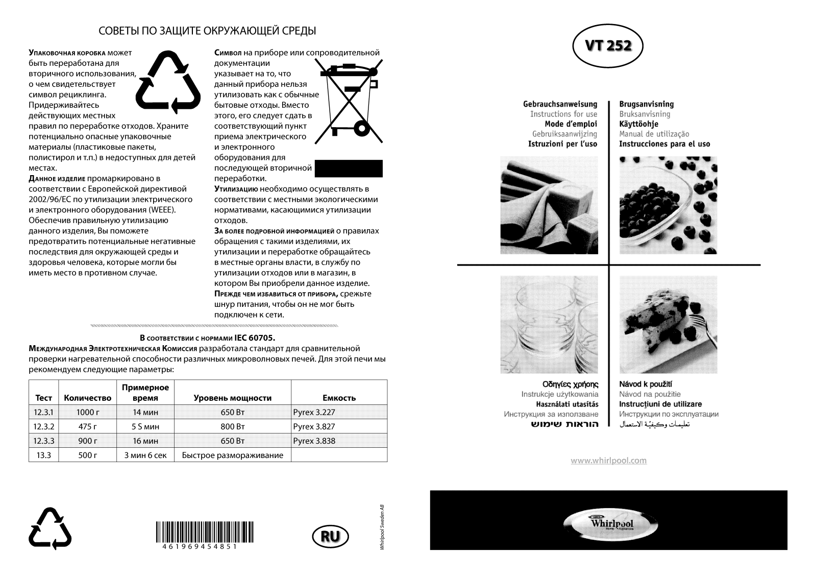 Whirlpool VT 252 User Manual