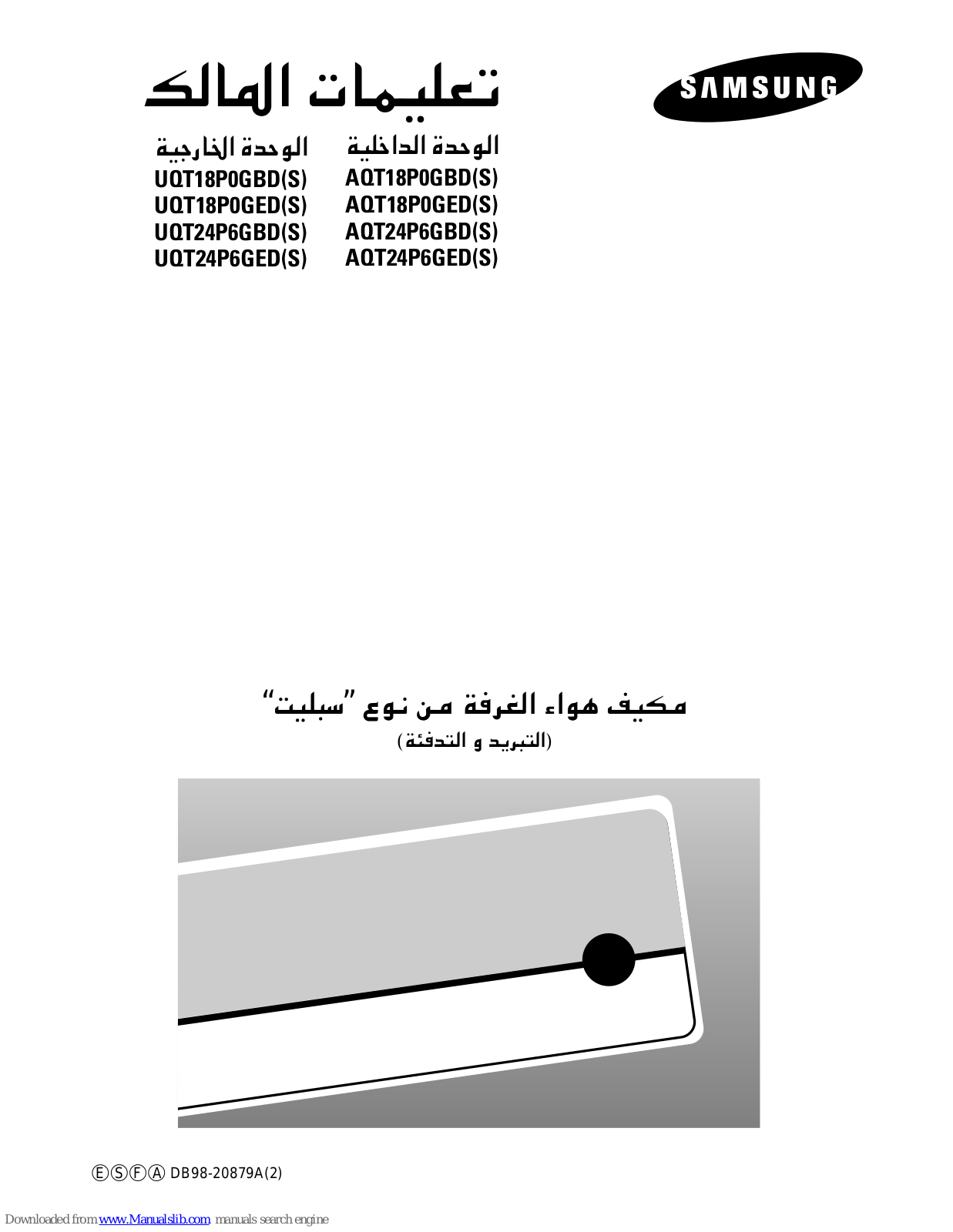 Samsung UQT18P0GBD, UQT18P0GES, UQT18P0GBS, UQT18P0GED, UQT24P6GBD User Manual