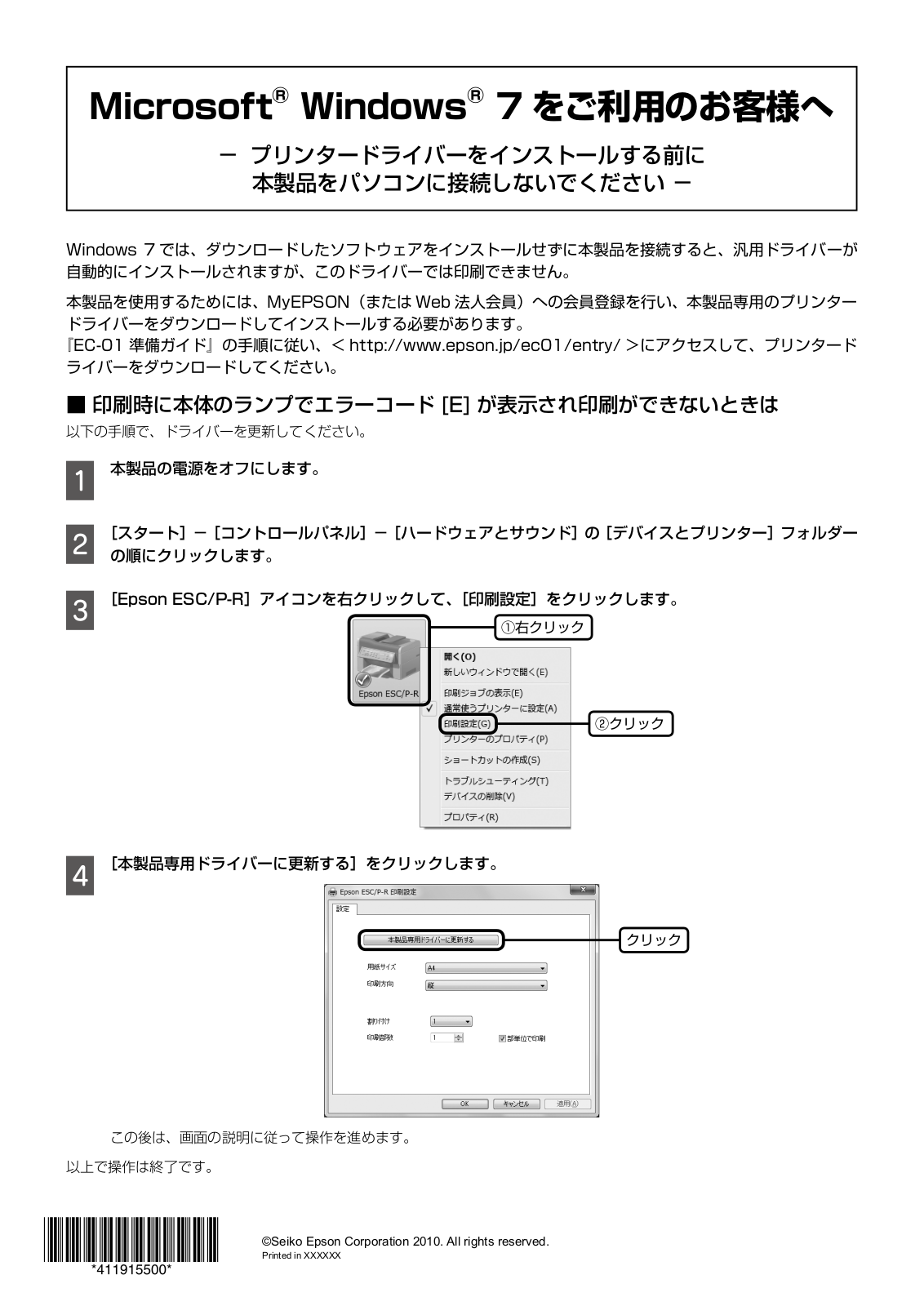 Epson EC-01 User notes