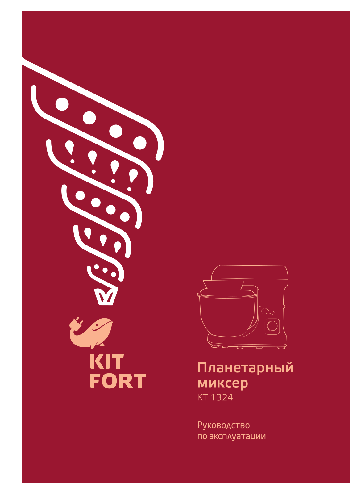 Kitfort КТ-1324 User Manual