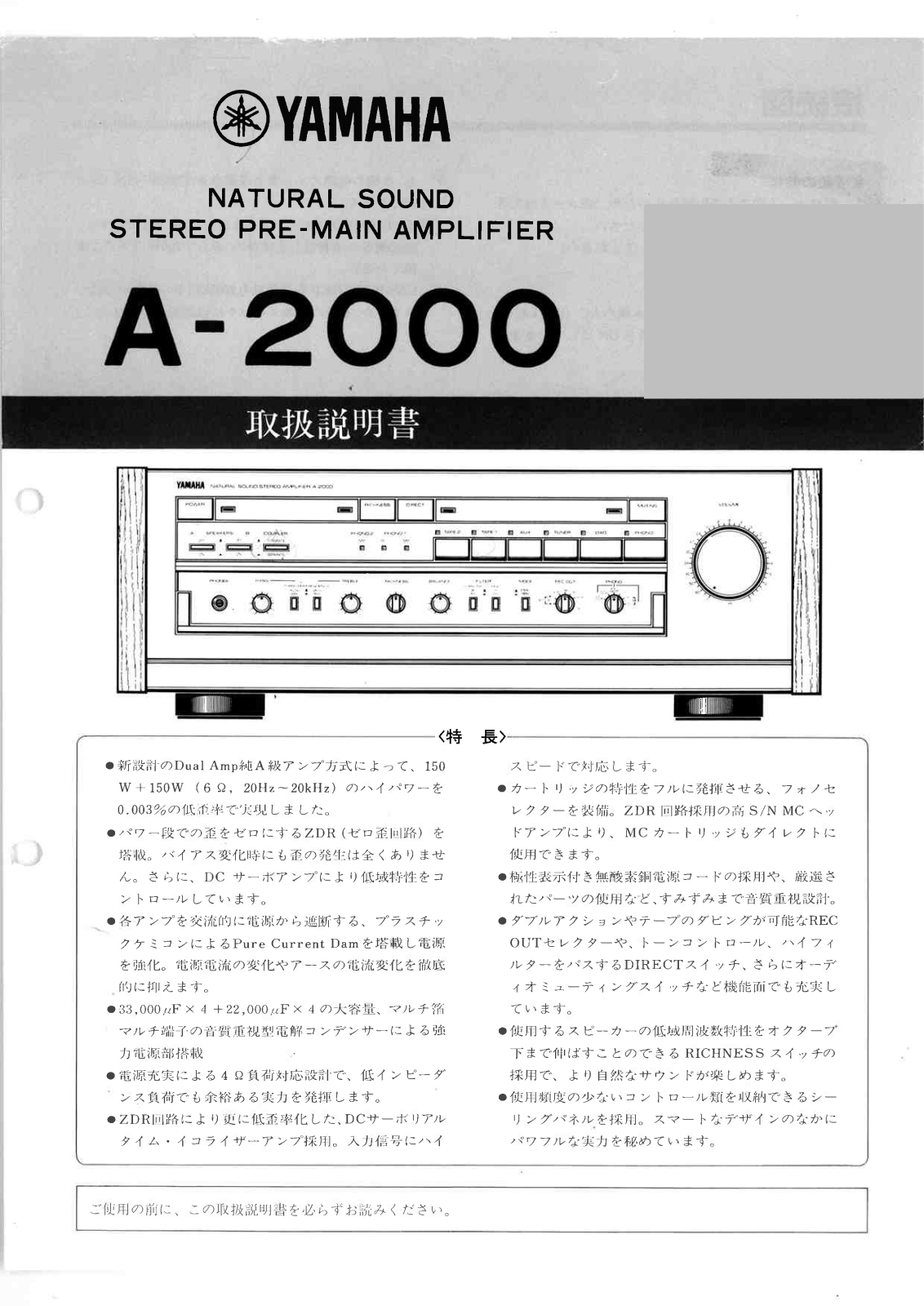 Yamaha A-2000 Owners Manual
