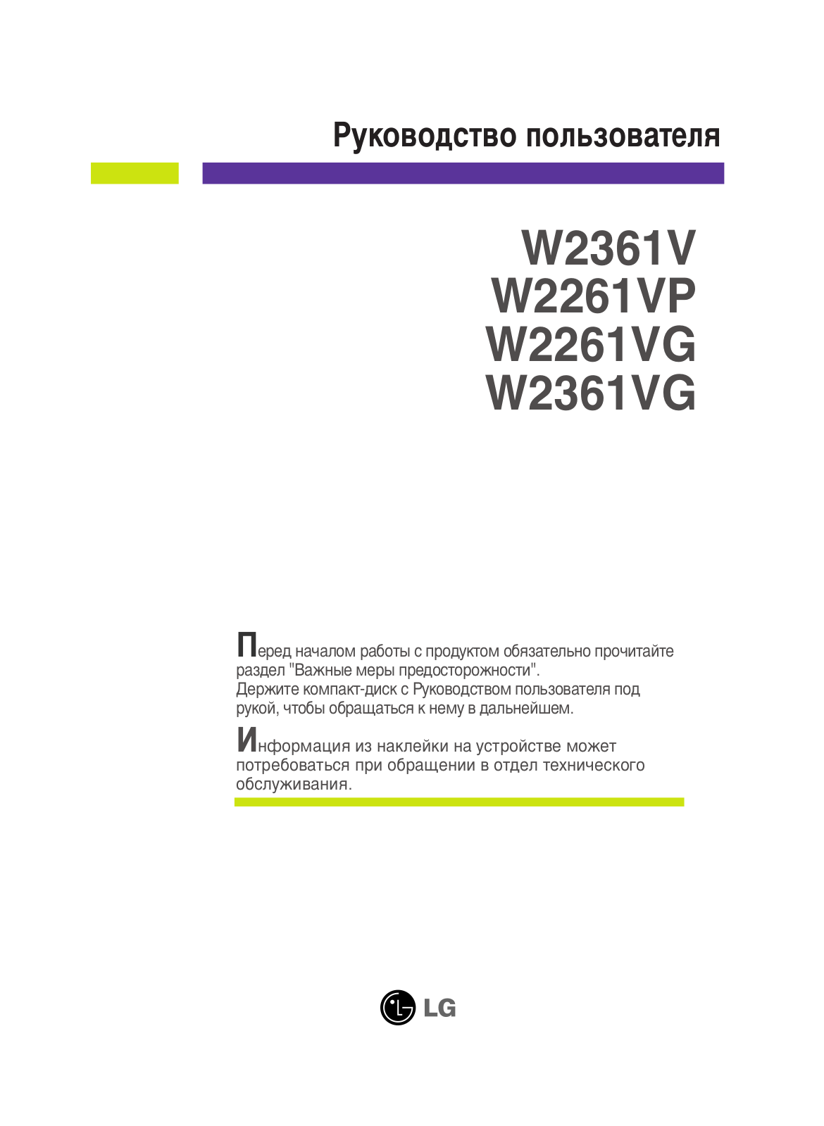 LG W2261VP-PF User Manual