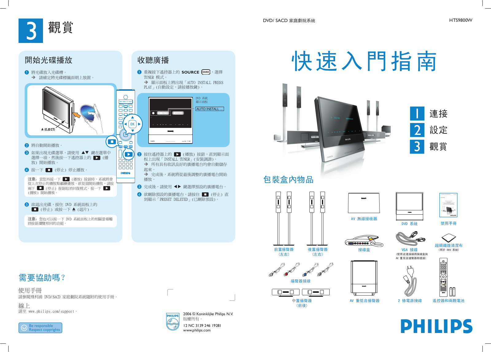 Philips HTS9800W User Manual