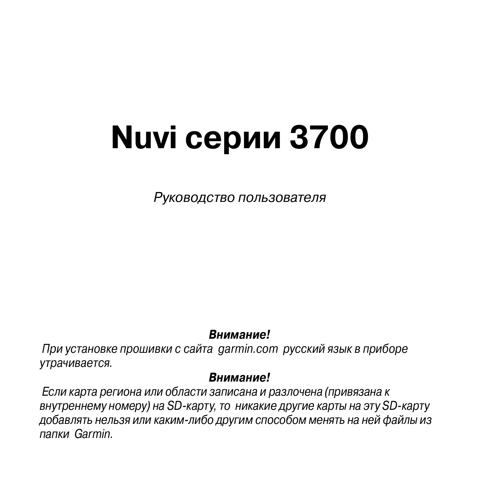 Garmin nuvi 3700 User Manual