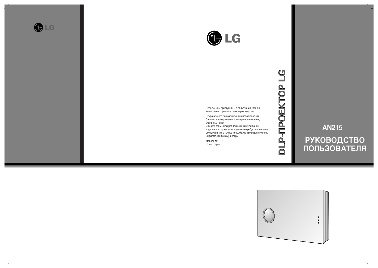 Lg AN215 User Manual