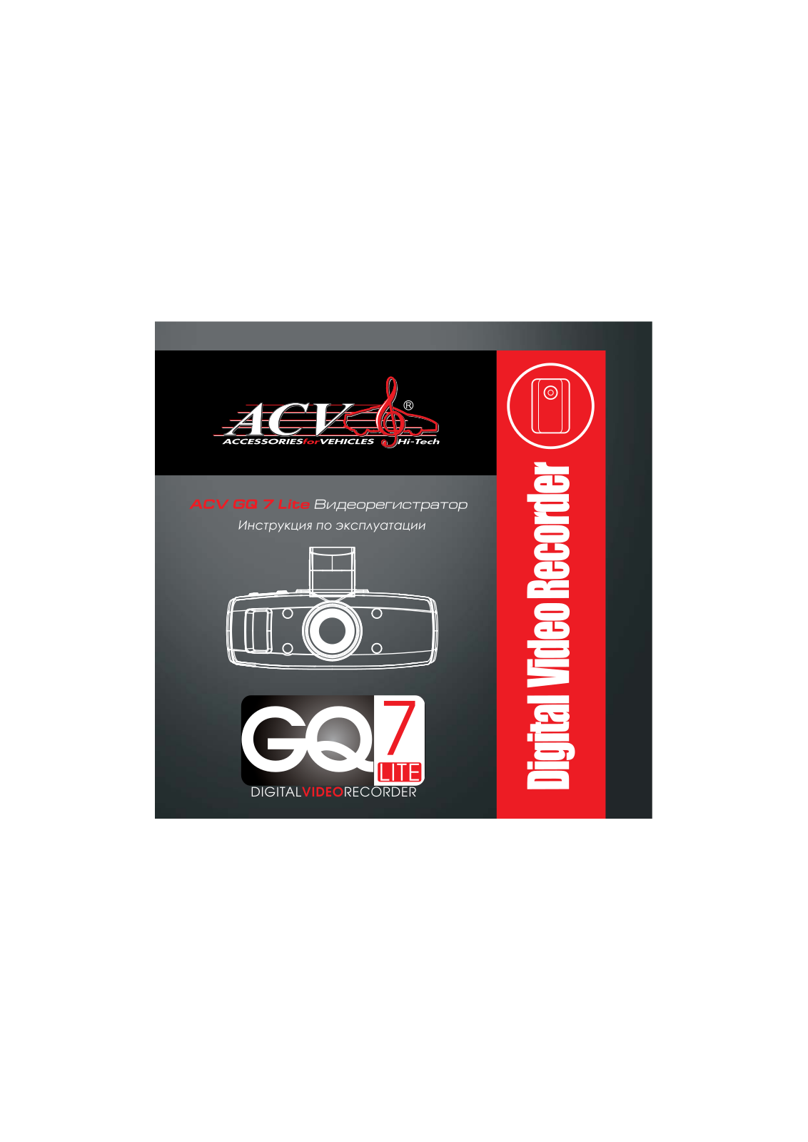 Acv GQ7 Lite User Manual