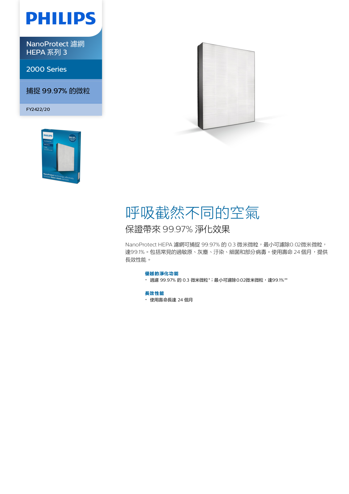 Philips FY2422/20 Leaflet - ManualMachine.com