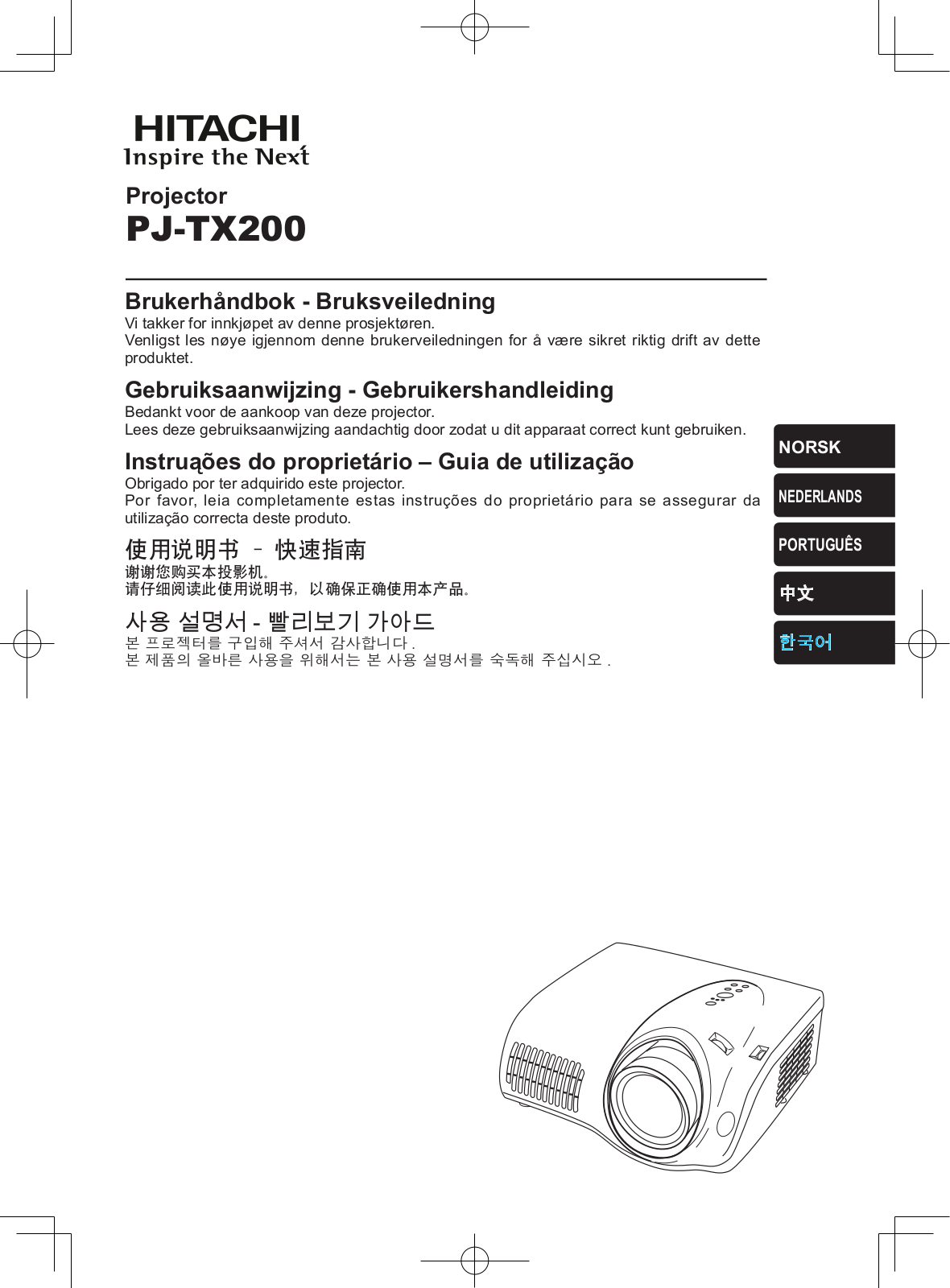 Hitachi PJ-TX200E User Manual