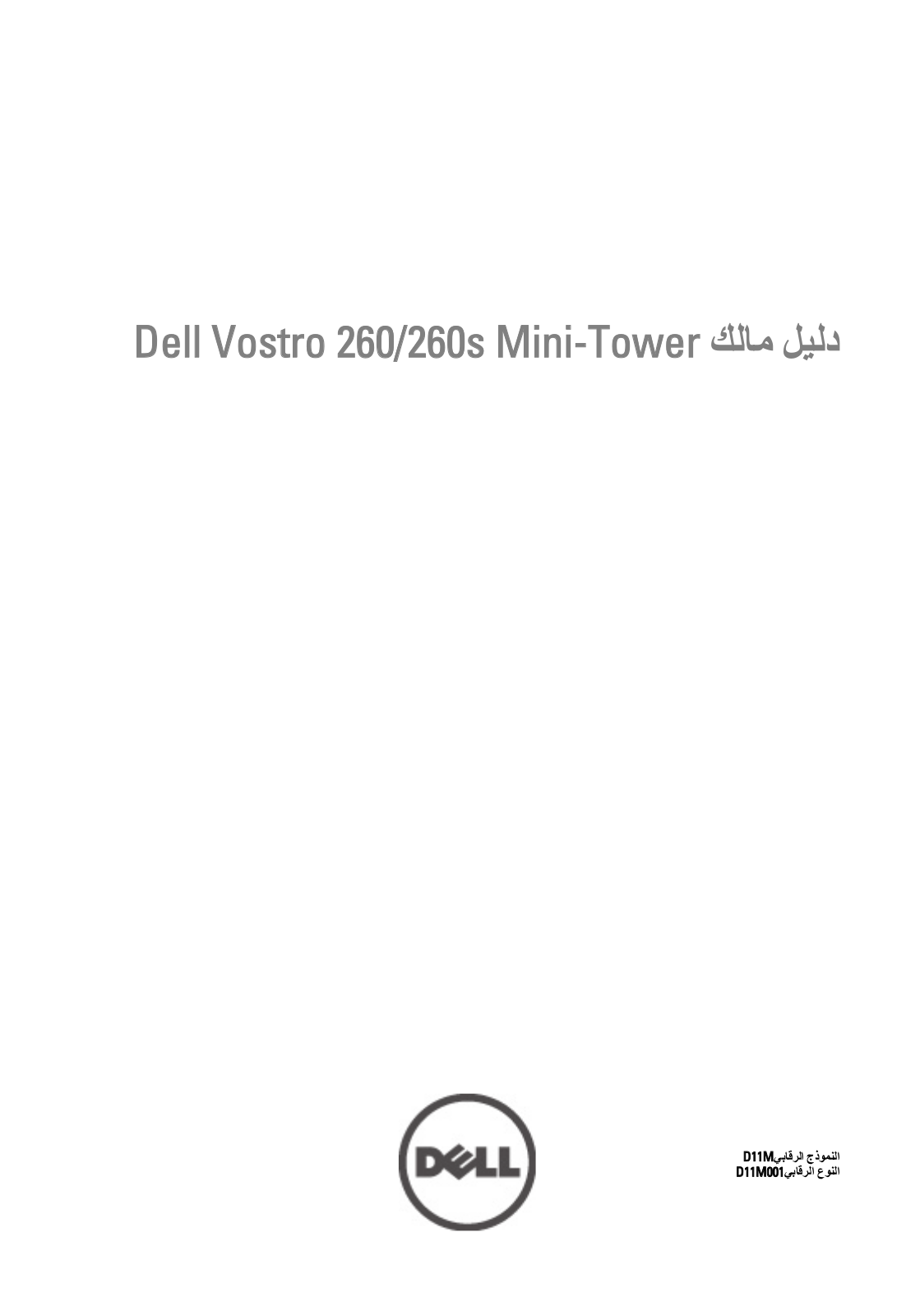 Dell Vostro 260 User Manual