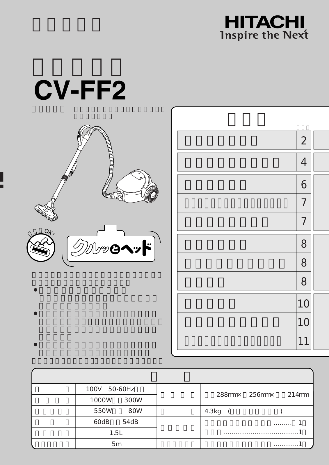 hitachi CV-FF2 User guide