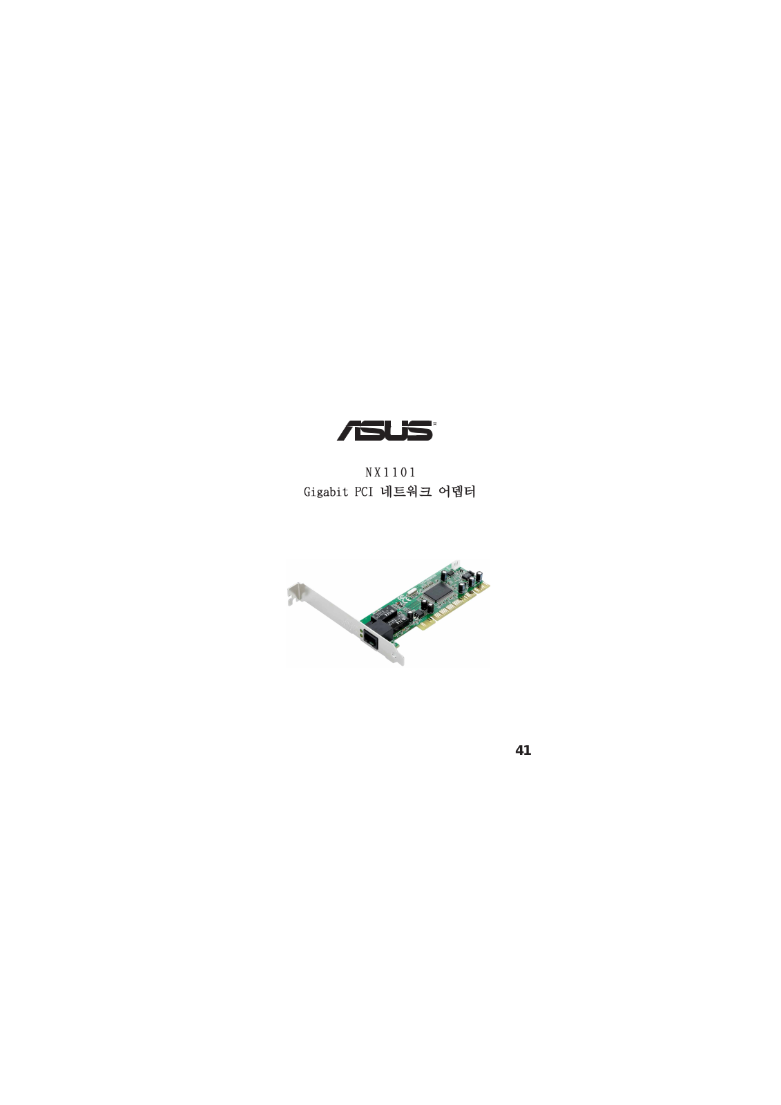 Asus NX1101 User Manual