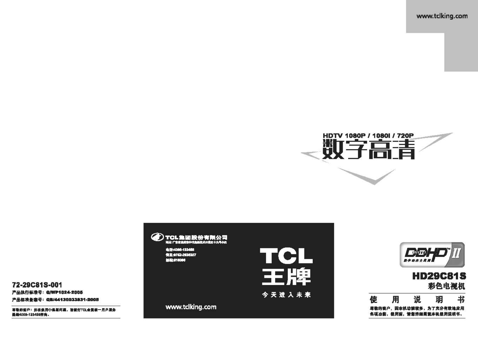 TCL HD29C81S User Manual