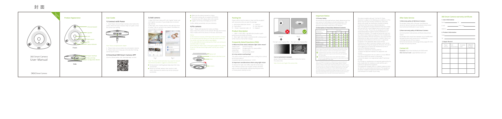 Beijing Visual World Technology D68802 User Manual - ManualMachine.com