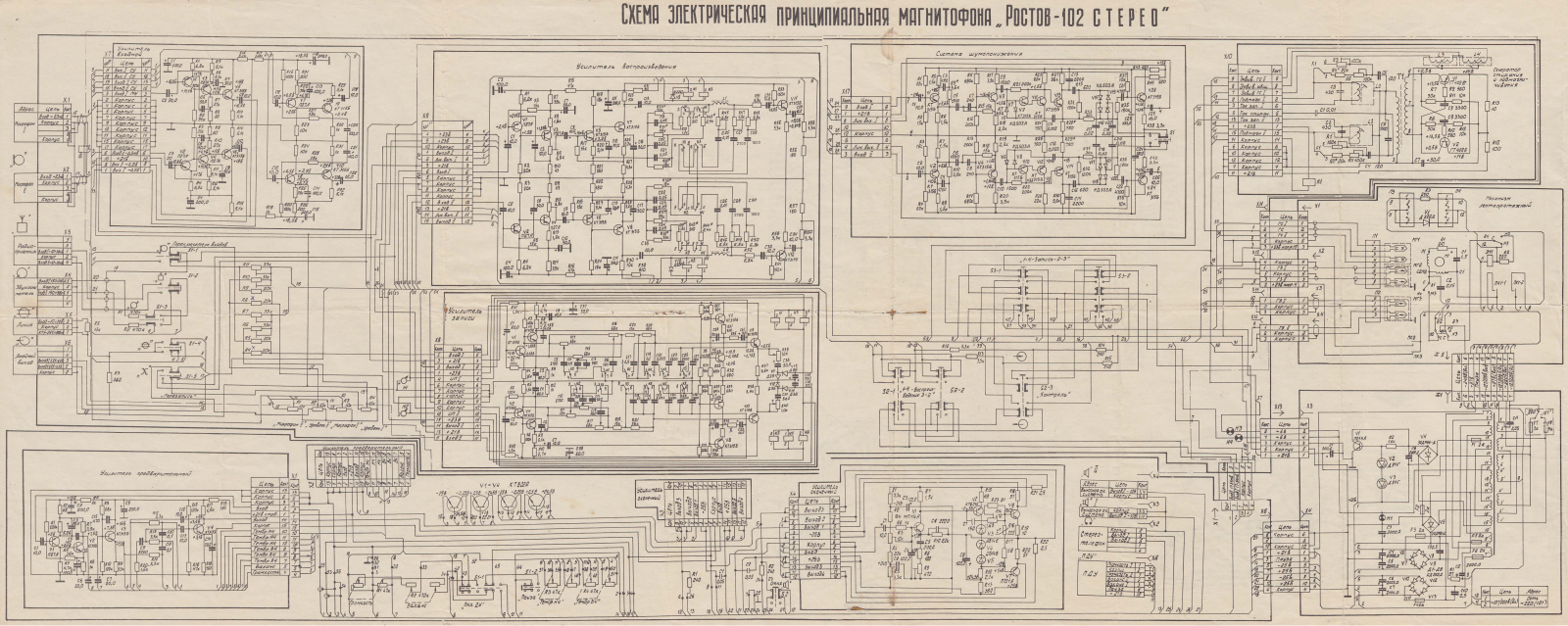 Ростов 102 стерео Schematics