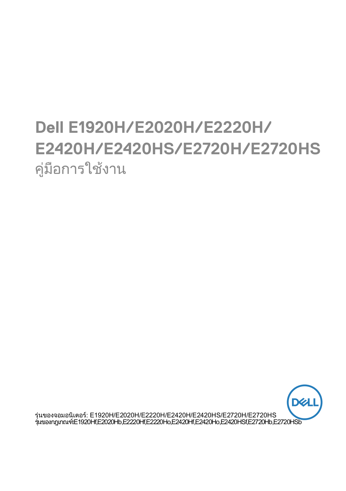 Dell E2220H User Manual