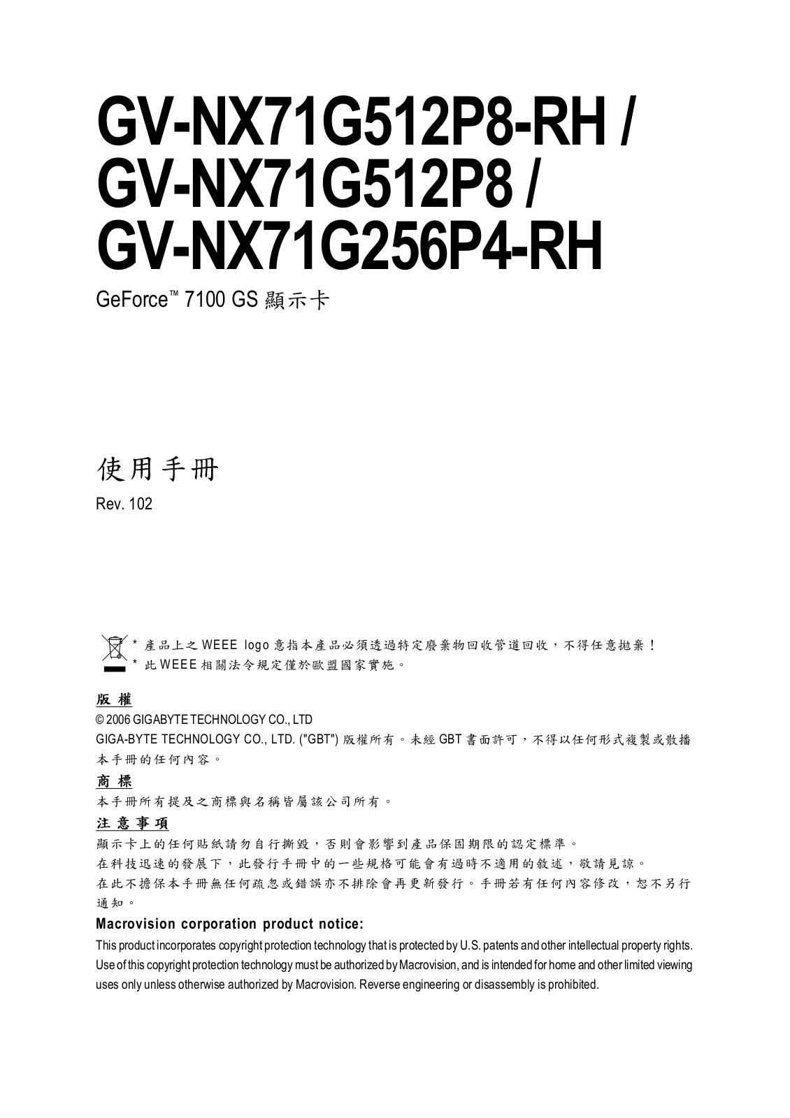 Gigabyte GV-NX71G256P4-RH, GV-NX71G512P8, GV-NX71G512P8-RH User Manual