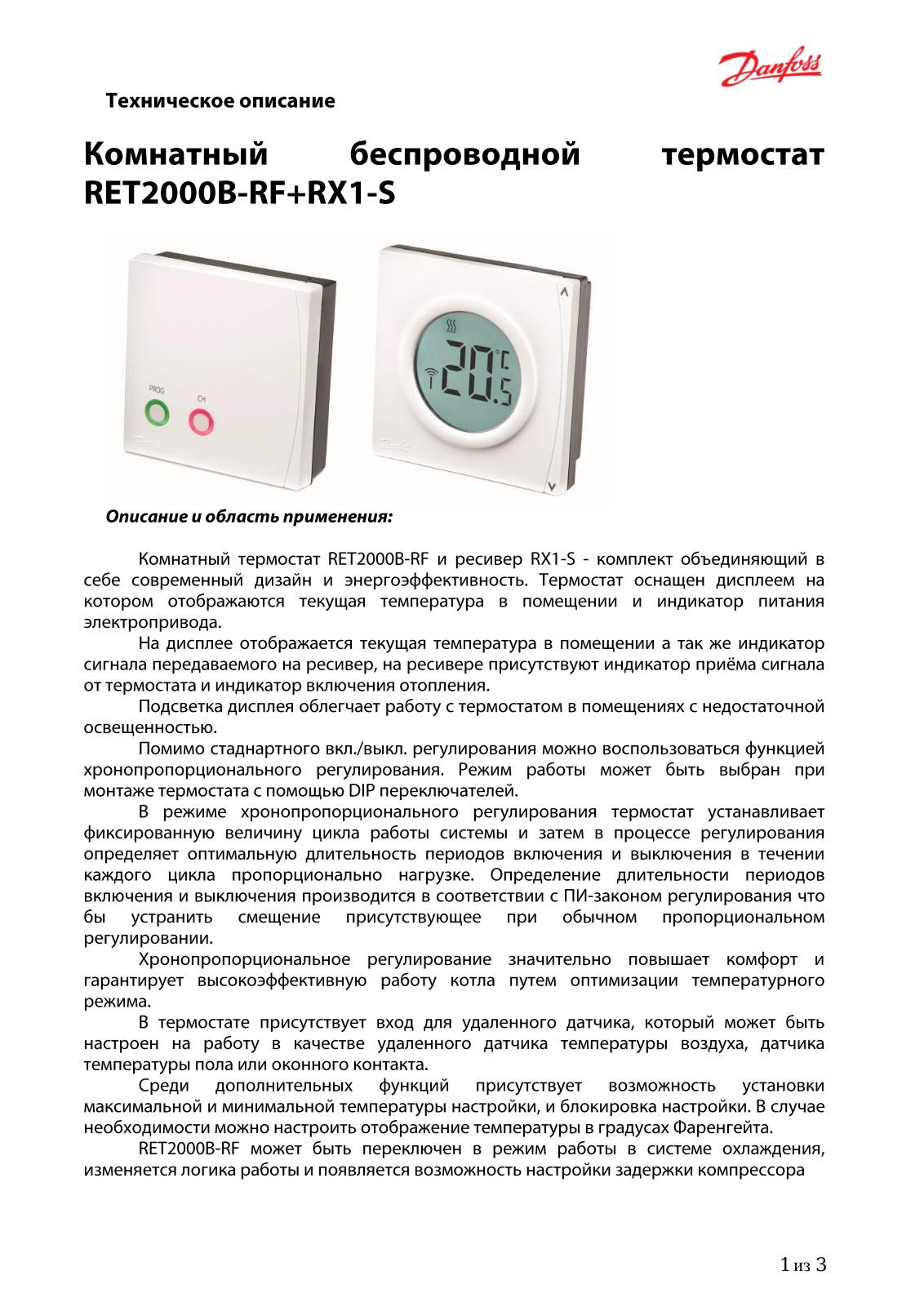 Danfoss RET 2000B-RF Data sheet