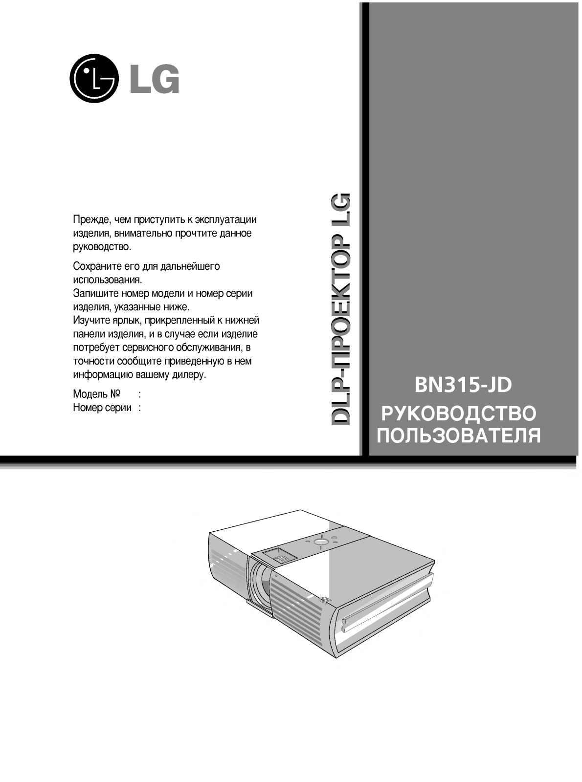 Lg BN315-JD User Manual