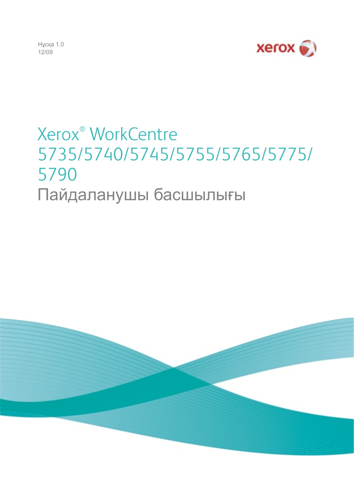 Xerox WorkCentre 5735, WorkCentre 5740, WorkCentre 5745, WorkCentre 5755 Quick Use Guide