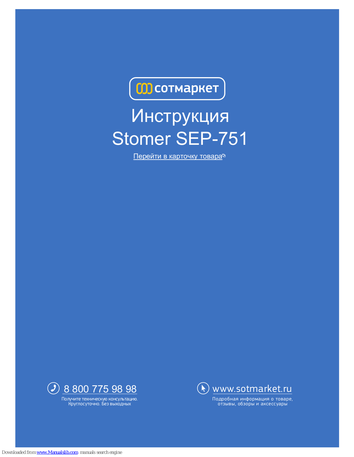 Stomer SEP-751 User Manual - ManualMachine.com