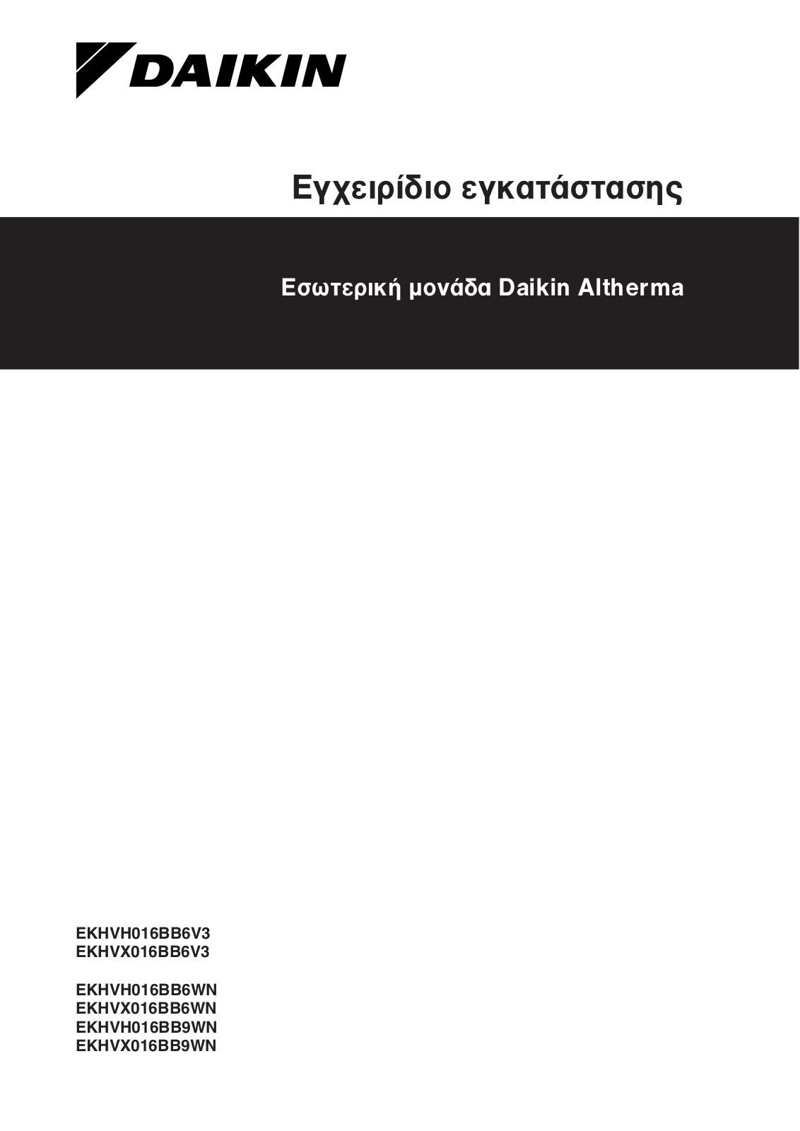 Daikin EKHVH016BB6V3, EKHVX016BB6V3, EKHVH016BB6WN, EKHVX016BB6WN, EKHVH016BB9WN Installation manuals