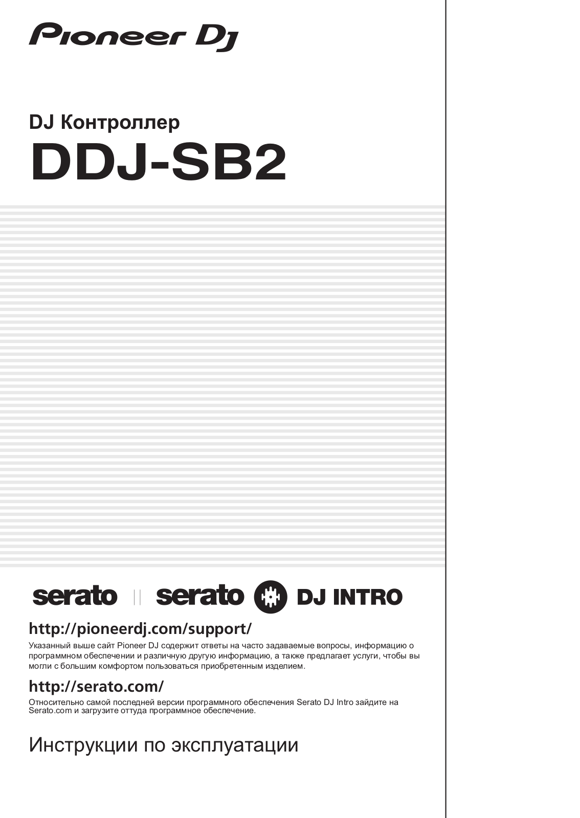 Pioneer DDJ-SB2 User Manual