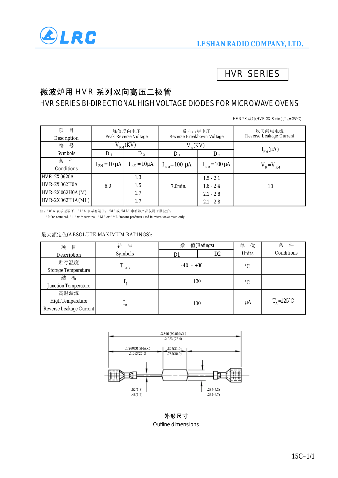 High Voltage HVR Schematic - ManualMachine.com