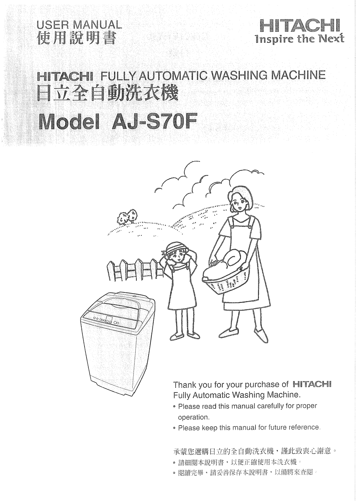 HITACHI AJ-S70F User Manual