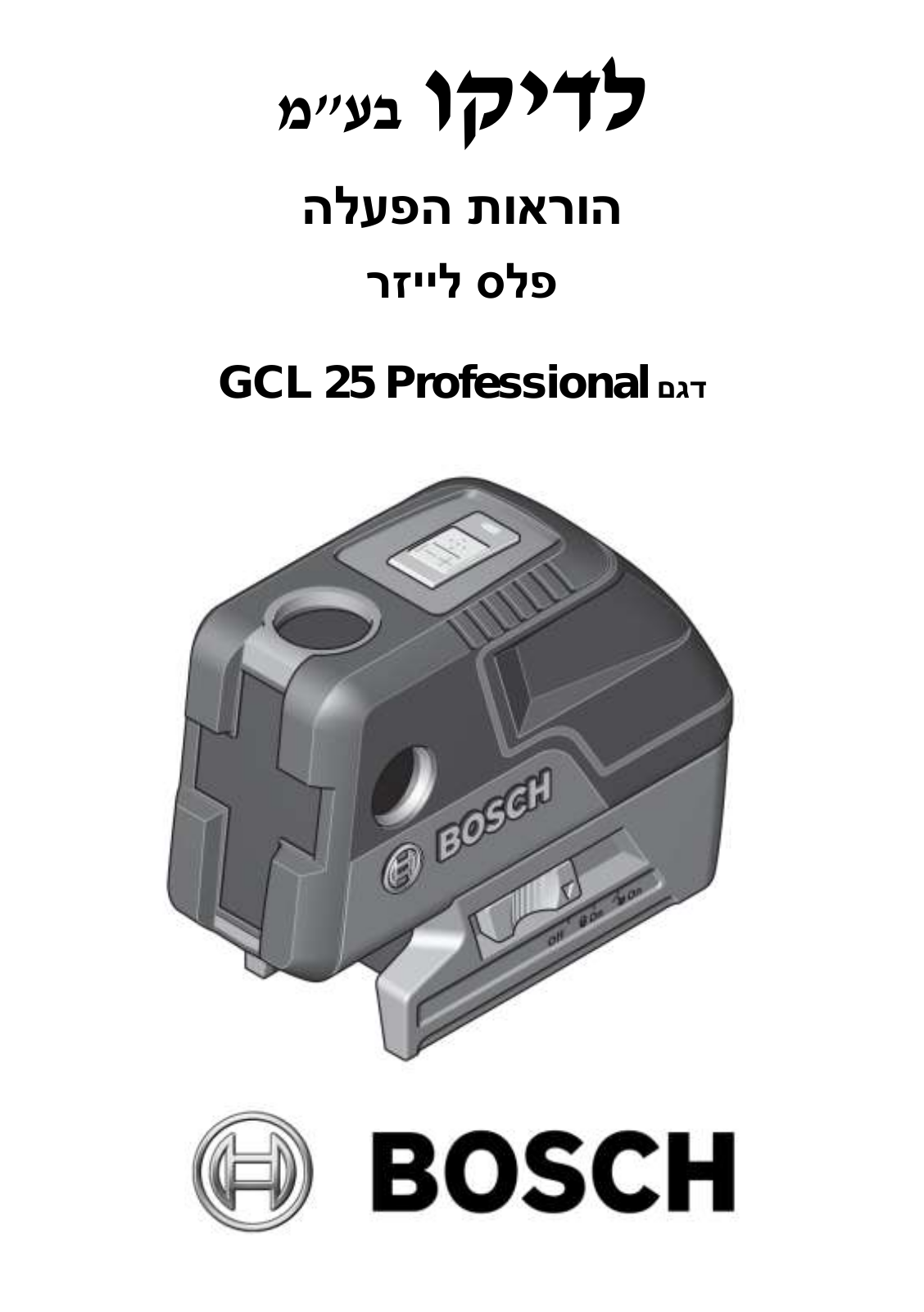 Bosch GCL 25 User Manual