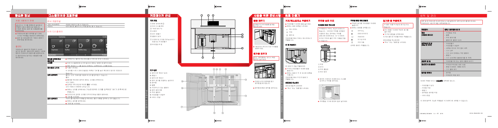 Miele CVA 6800, CVA 6805 Simple User Guide