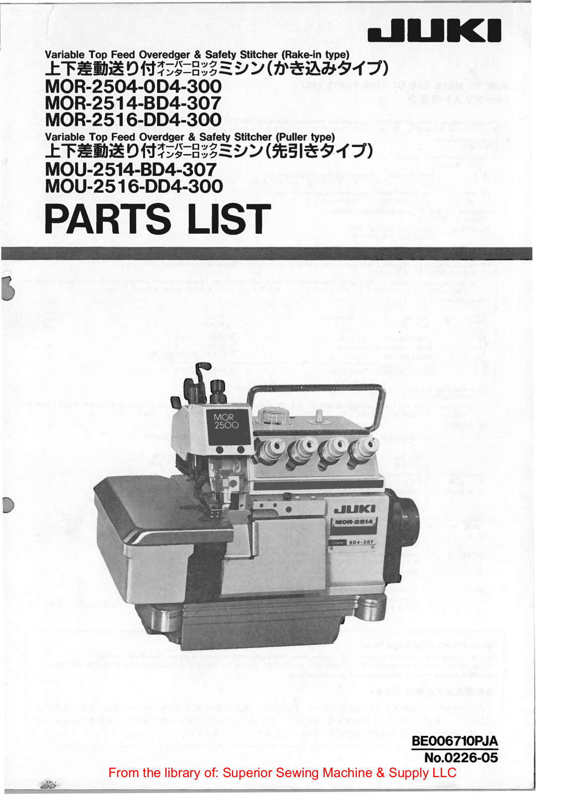 Juki MOR-2504-OD4-300, MOR-2514-BD4-307, MOR-2516-DD4-300, MOU-2514-BD4-307, MOU-2516-DD4-300 Manual