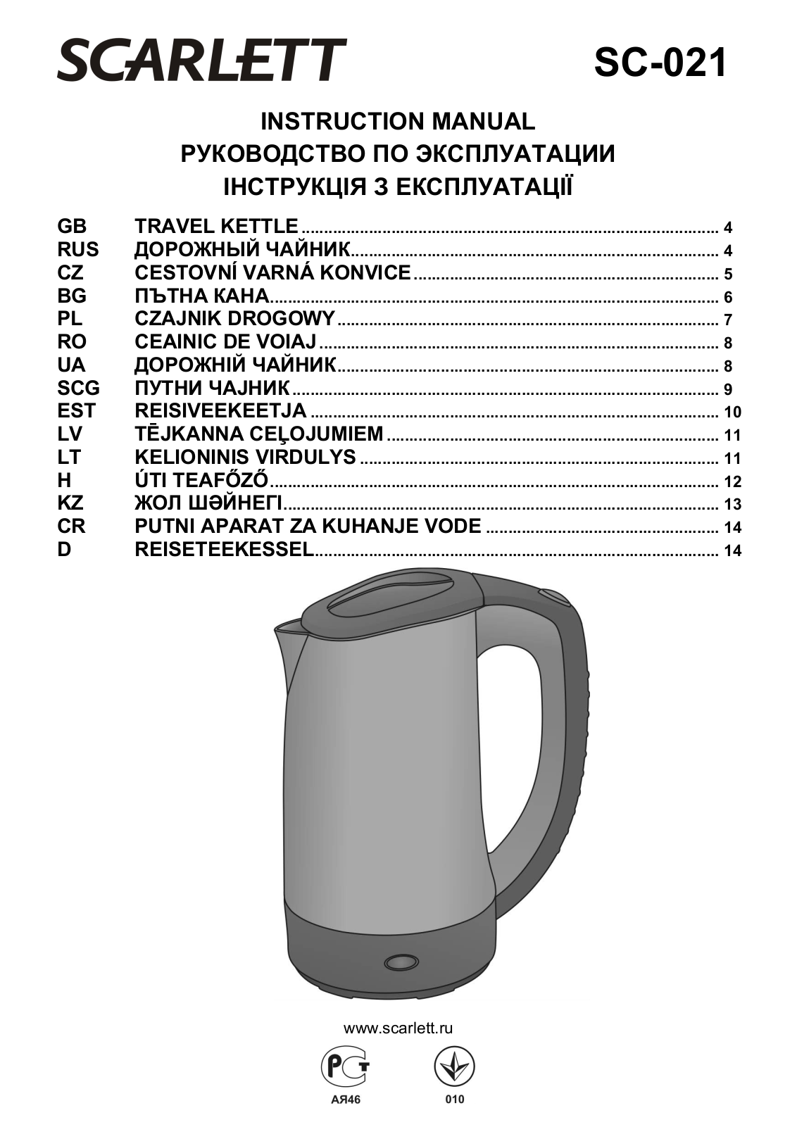 Scarlett SC-021 User Manual