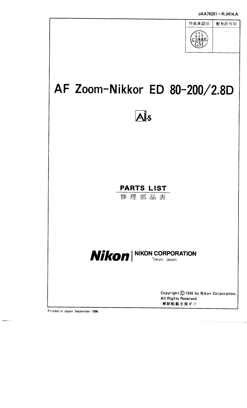 Nikon AF 80-200mm f2.8D N PARTS LIST