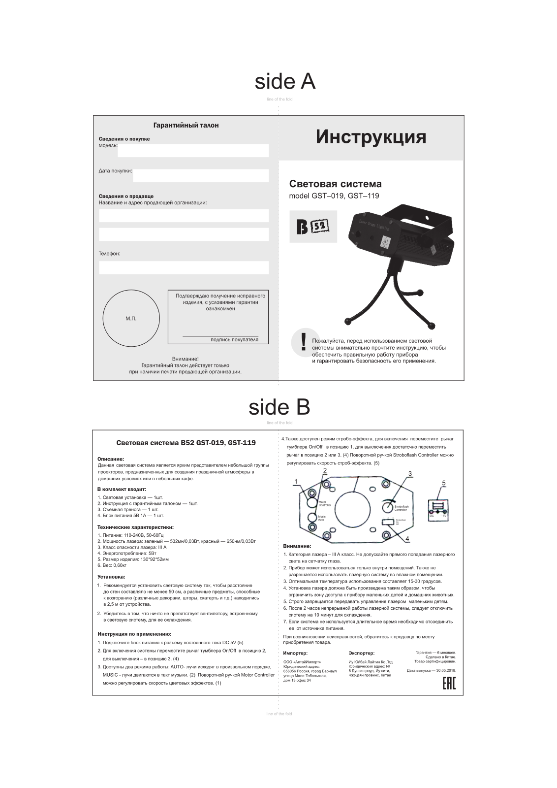 B52 GST 019 User Manual