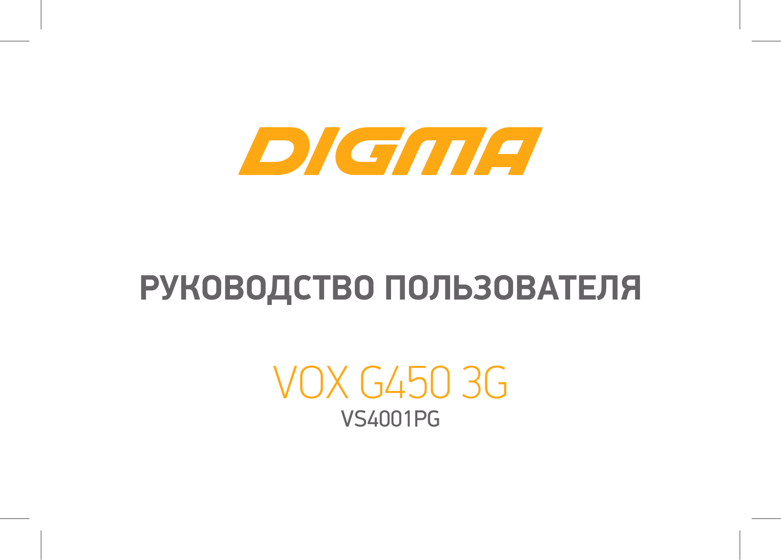 Digma VOX G450 3G User manual