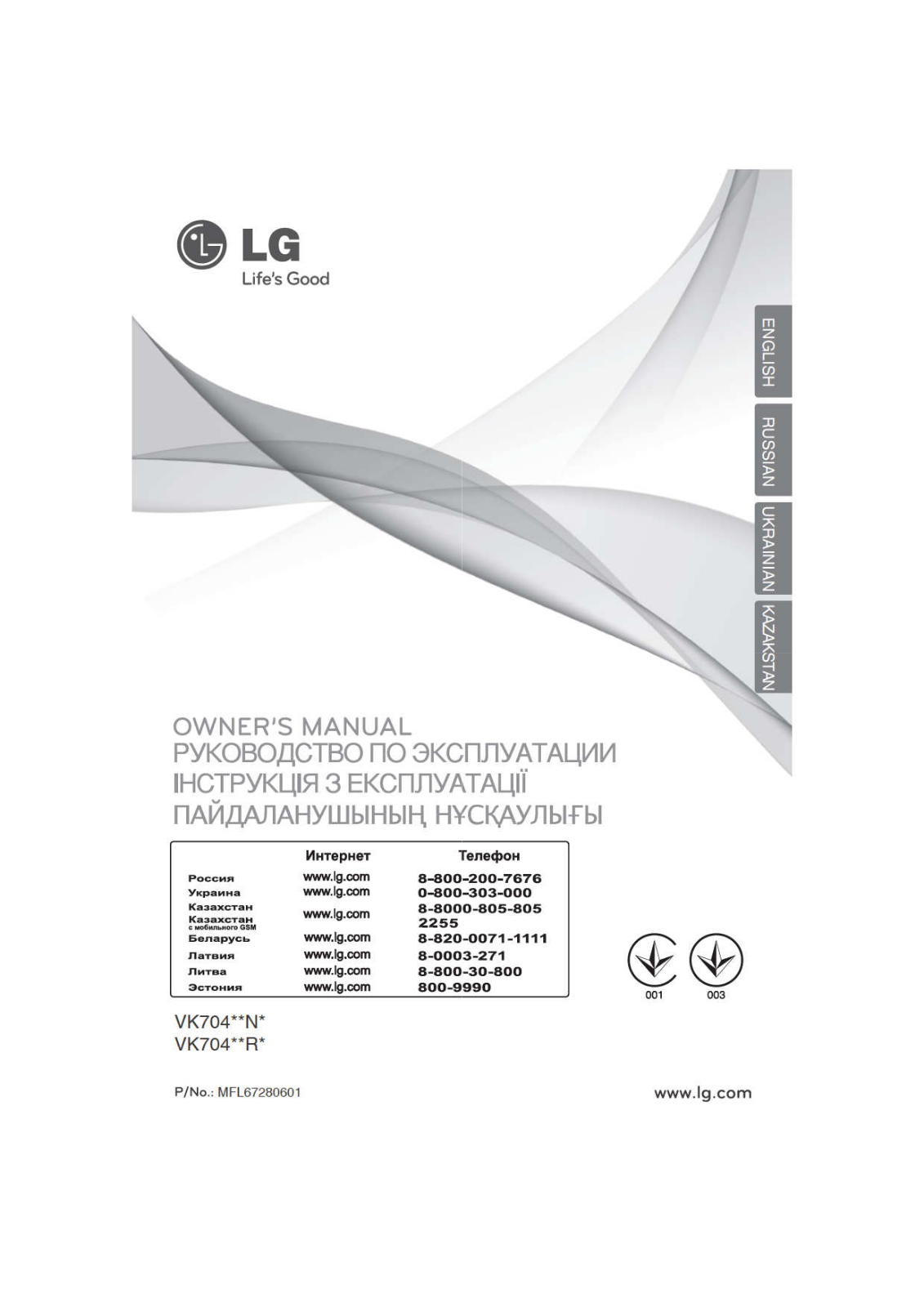 LG VK70461RC User manual