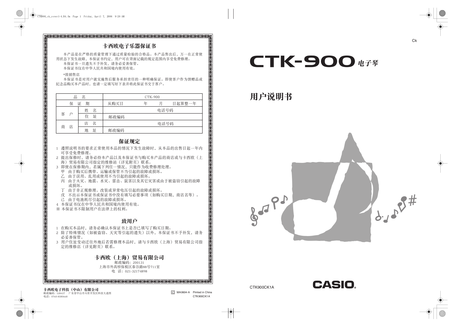 CASIO CTK-900 User Guide