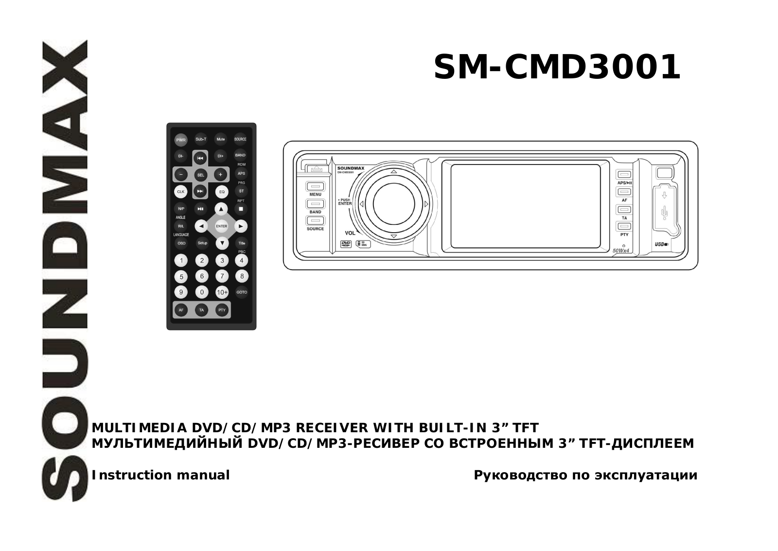 SoundMax SM-CMD3001 User Manual