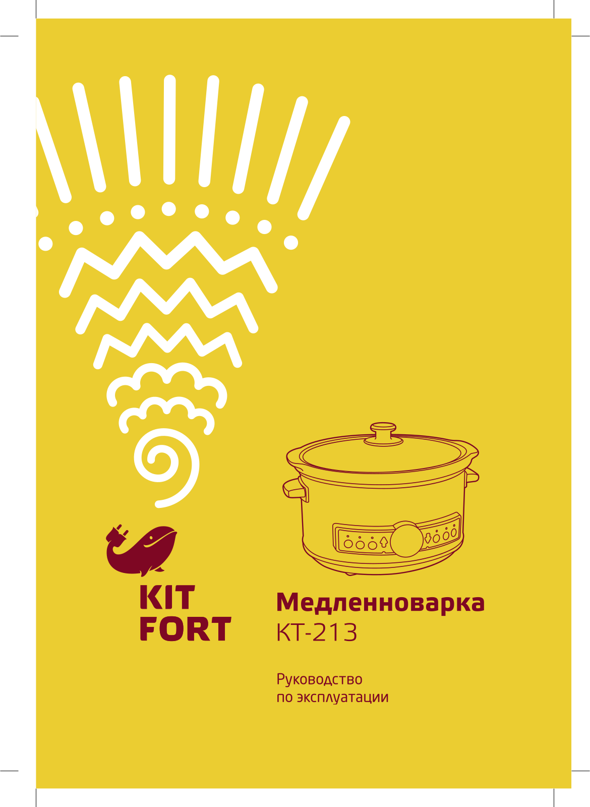 Kitfort КТ-213 User Manual