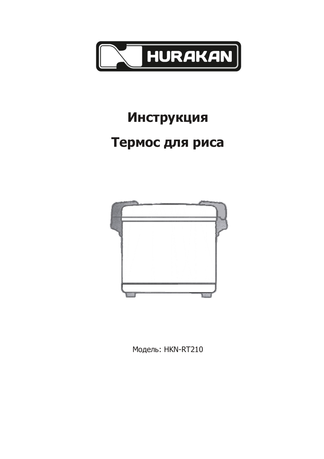 Hurakan HKN-RT210 User Manual