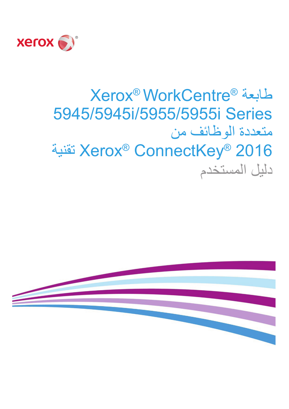 Xerox WorkCentre 5945, WorkCentre 5955 User Guide