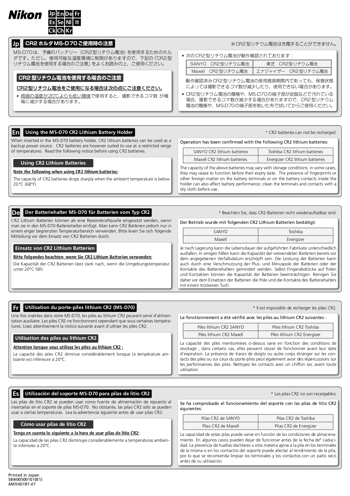 Nikon MS-D70 user Manual